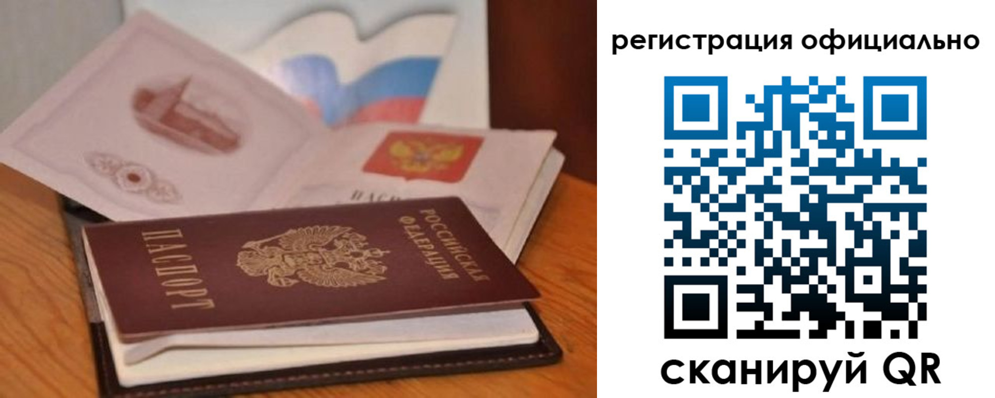 прописка ребенка в Бугуруслане