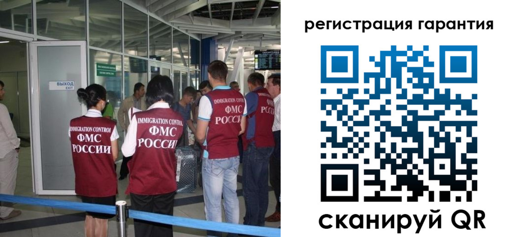 прописка для работы в Бугуруслане