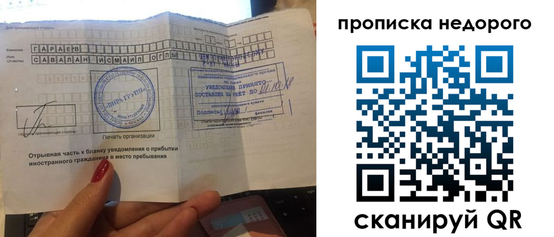 прописка паспорт в Бугуруслане