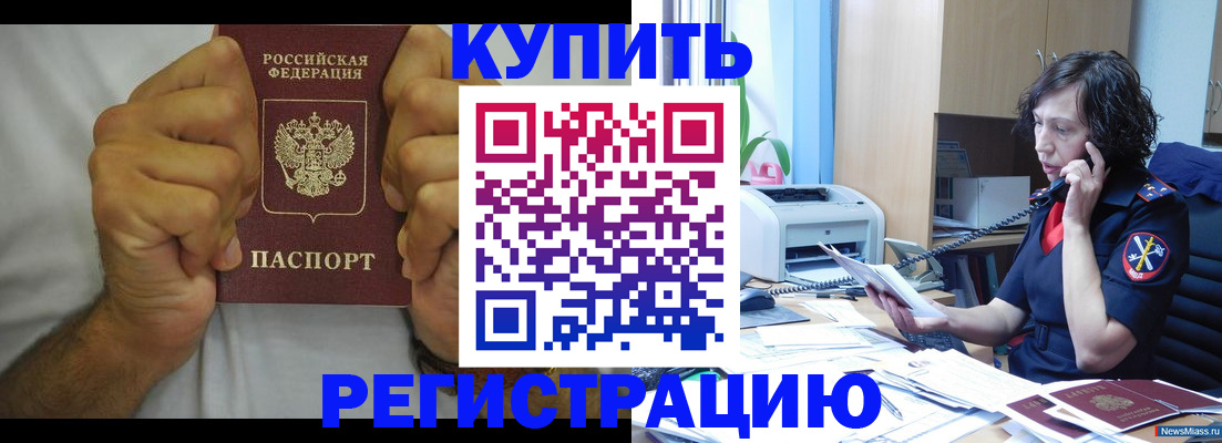 временная регистрация в квартире в Бугуруслане