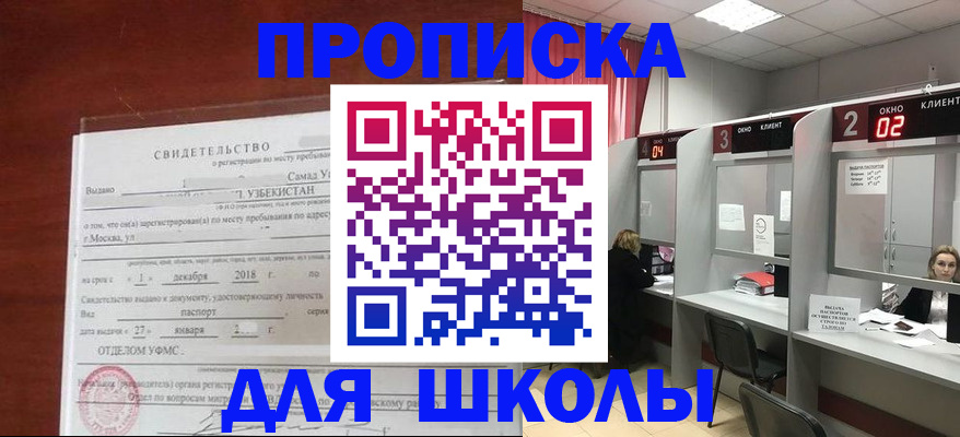 где прописаться в Бугуруслане