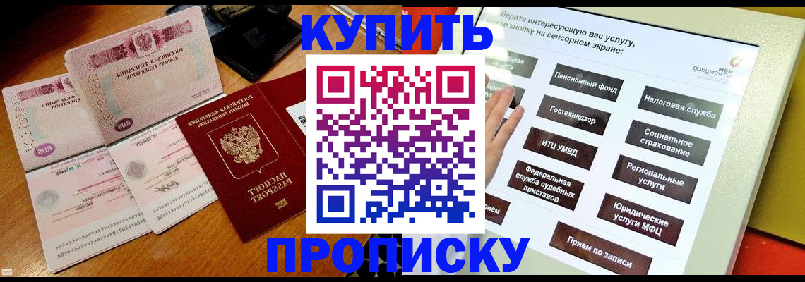 временная регистрация гарантия в Бугуруслане